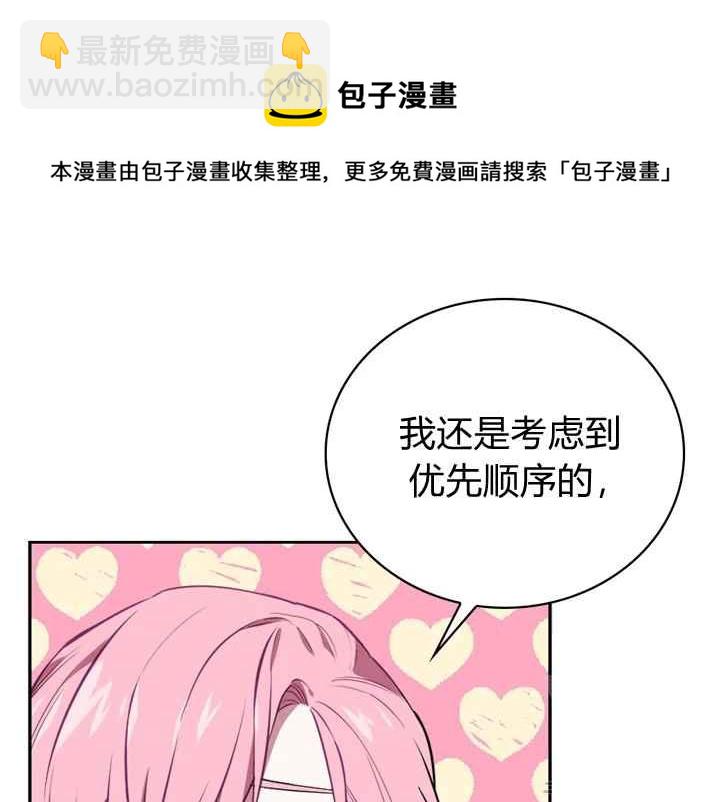 《惹我弟弟, 你们就是死路一条》第40-2话 第21页