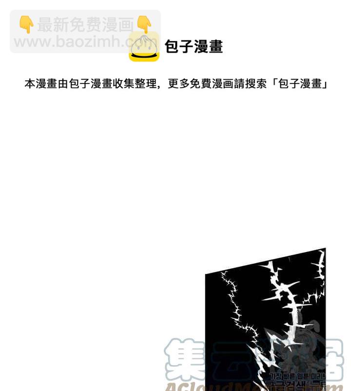 《惹我弟弟, 你们就是死路一条》第40-2话 第25页