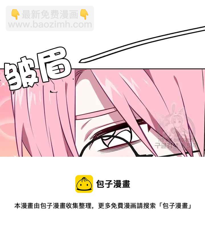 《惹我弟弟, 你们就是死路一条》第40-2话 第29页
