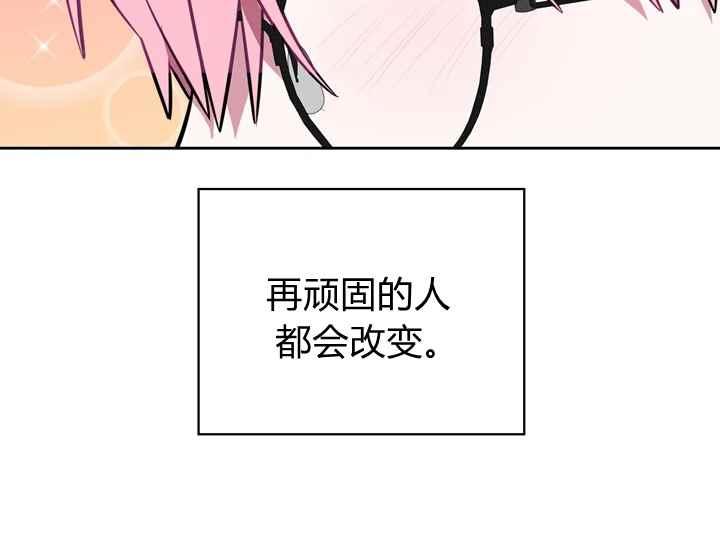 《惹我弟弟, 你们就是死路一条》第40-2话 第30页