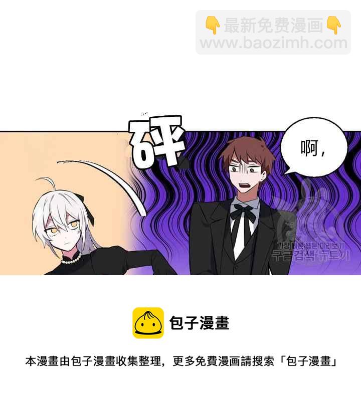 《惹我弟弟, 你们就是死路一条》第40-2话 第33页