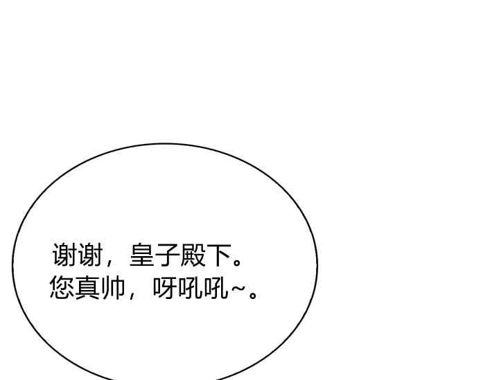 《惹我弟弟, 你们就是死路一条》第40-2话 第35页