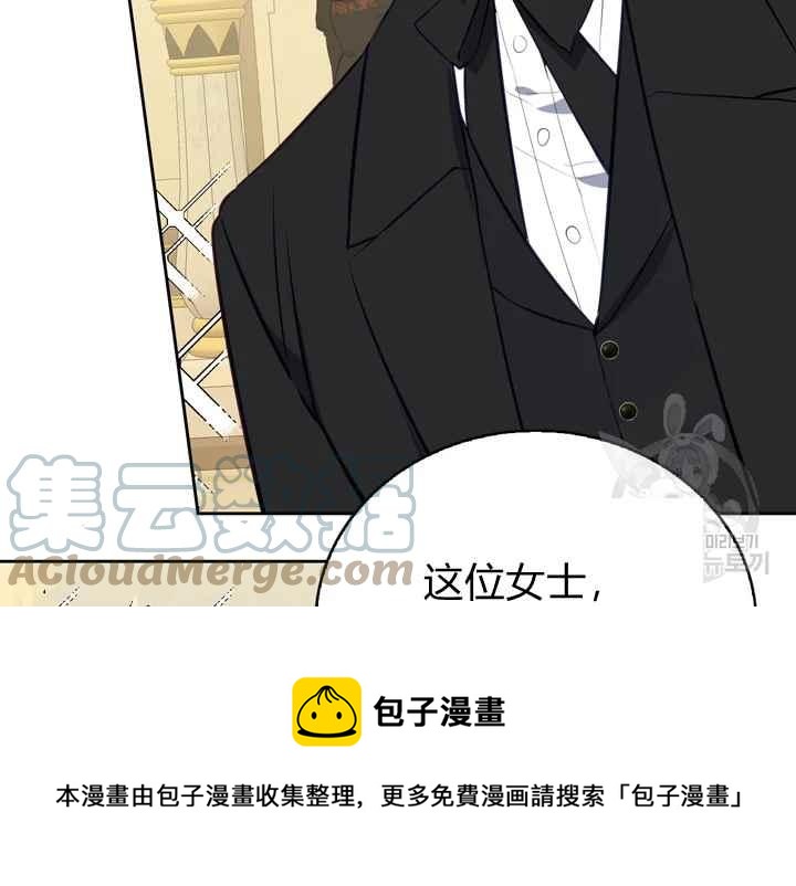 《惹我弟弟, 你们就是死路一条》第40-2话 第37页
