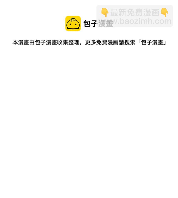 《惹我弟弟, 你们就是死路一条》第40-2话 第41页