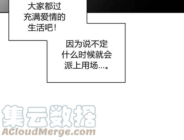 《惹我弟弟, 你们就是死路一条》第40-2话 第43页