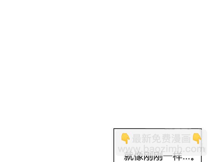 《惹我弟弟, 你们就是死路一条》第40-2话 第44页