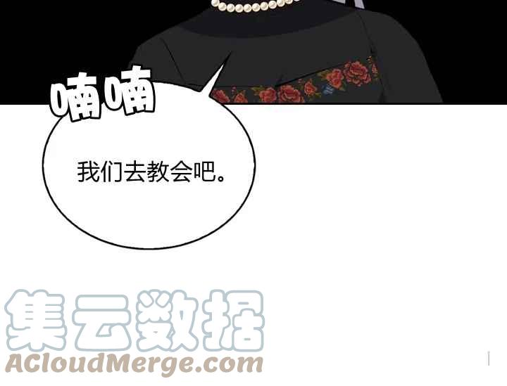 《惹我弟弟, 你们就是死路一条》第40-2话 第46页