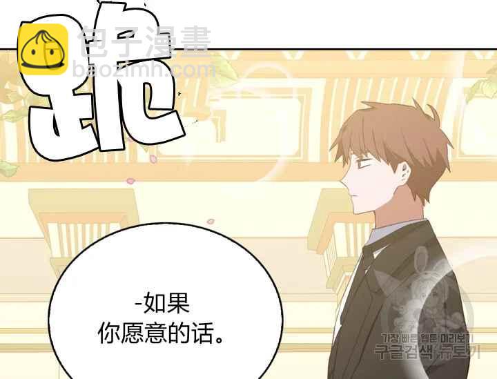 《惹我弟弟, 你们就是死路一条》第40-2话 第6页