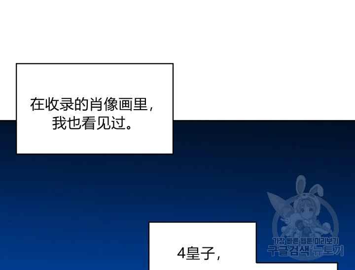 《惹我弟弟, 你们就是死路一条》第40话 第11页