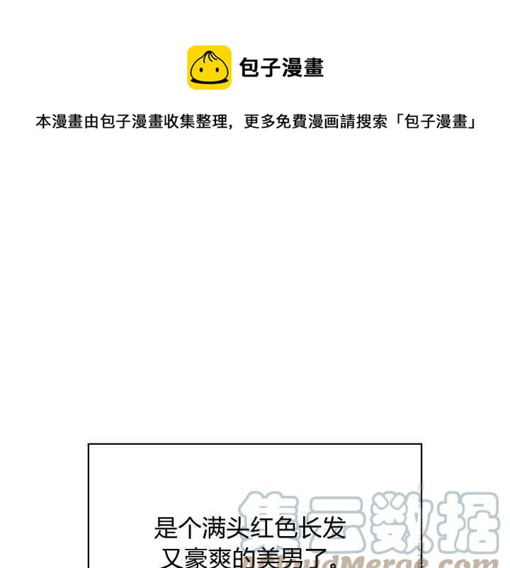 《惹我弟弟, 你们就是死路一条》第40话 第13页