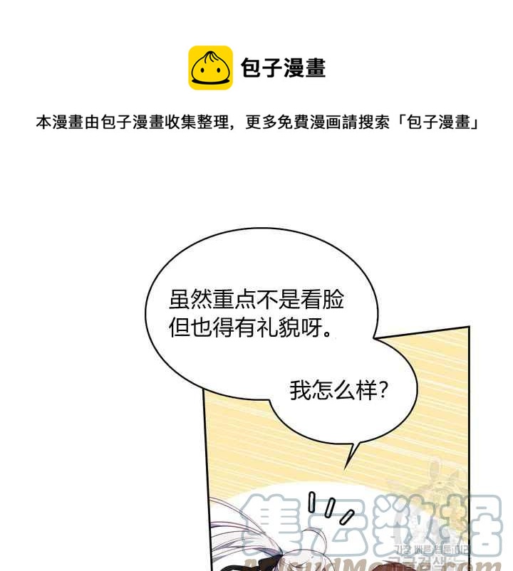 《惹我弟弟, 你们就是死路一条》第40话 第17页