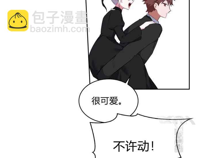 《惹我弟弟, 你们就是死路一条》第40话 第18页