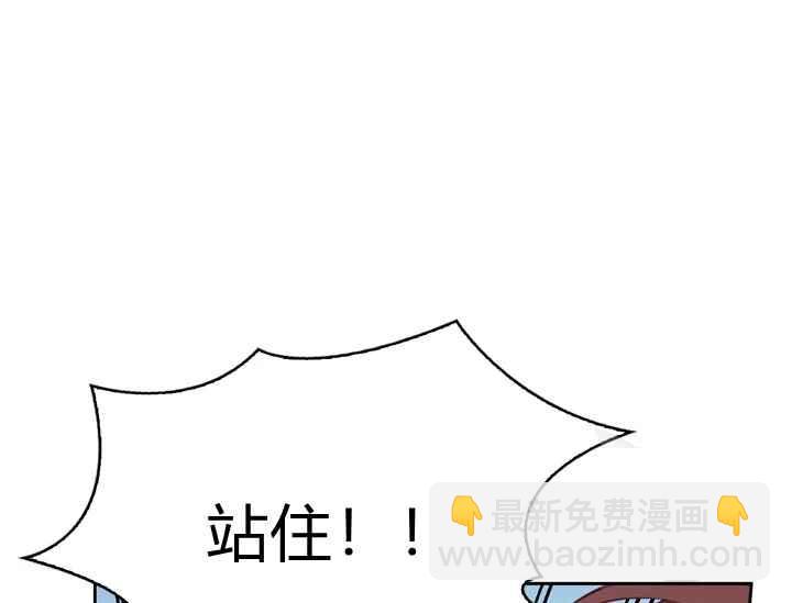 《惹我弟弟, 你们就是死路一条》第40话 第20页