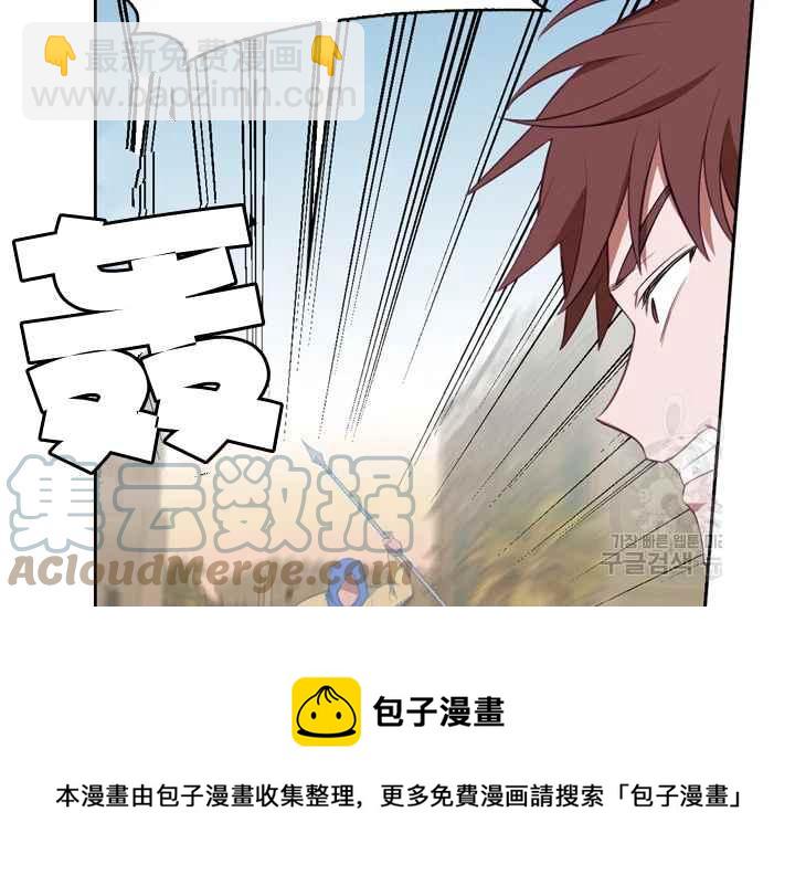 《惹我弟弟, 你们就是死路一条》第40话 第21页
