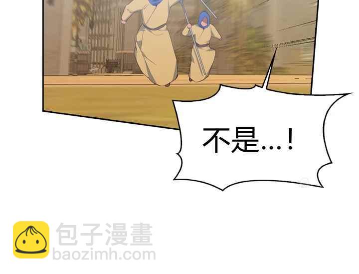 《惹我弟弟, 你们就是死路一条》第40话 第22页