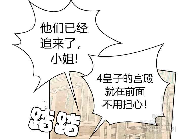 《惹我弟弟, 你们就是死路一条》第40话 第24页