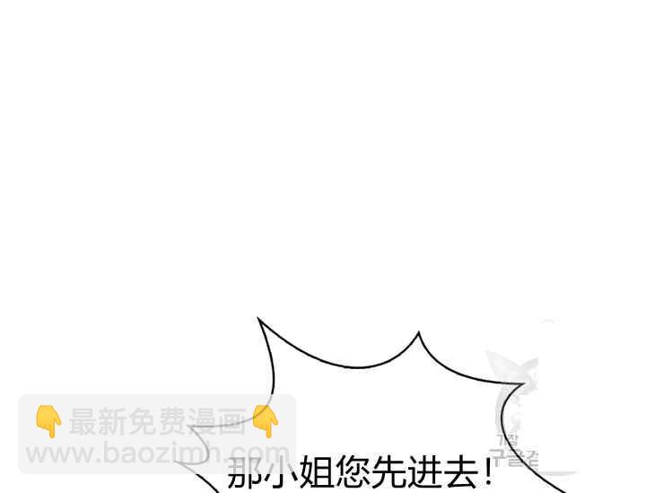 《惹我弟弟, 你们就是死路一条》第40话 第27页