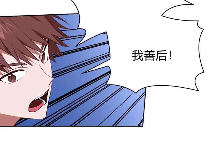 《惹我弟弟, 你们就是死路一条》第40话 第28页