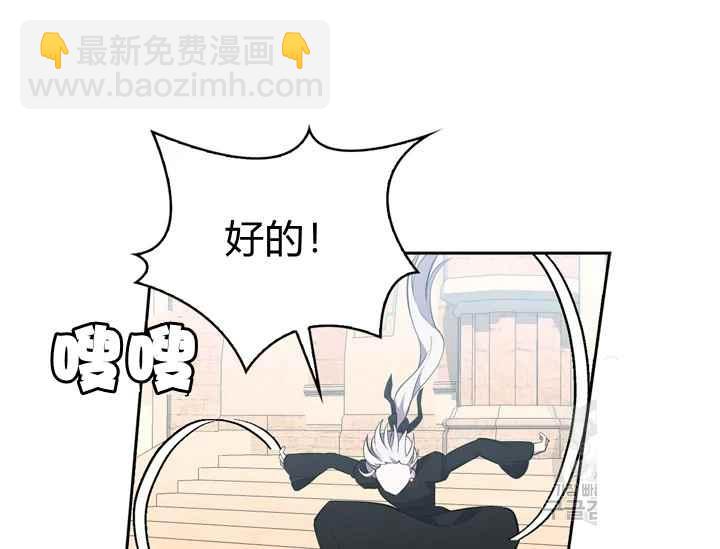 《惹我弟弟, 你们就是死路一条》第40话 第30页