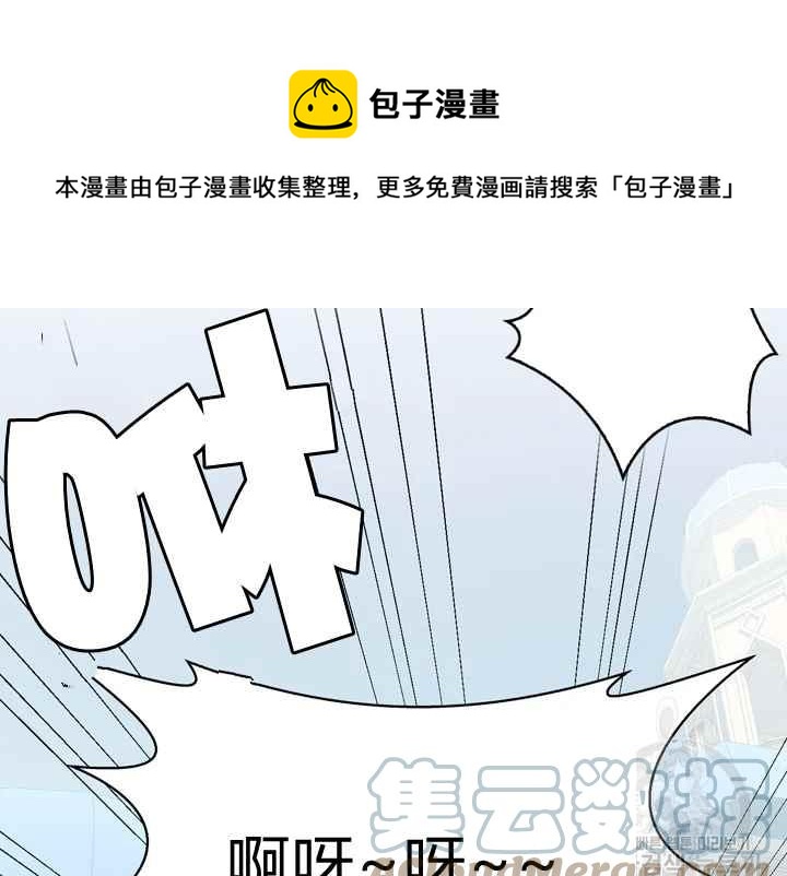 《惹我弟弟, 你们就是死路一条》第40话 第33页
