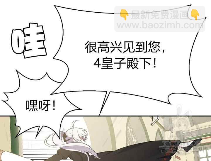 《惹我弟弟, 你们就是死路一条》第40话 第44页