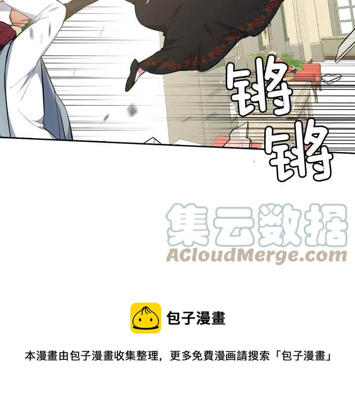 《惹我弟弟, 你们就是死路一条》第40话 第45页
