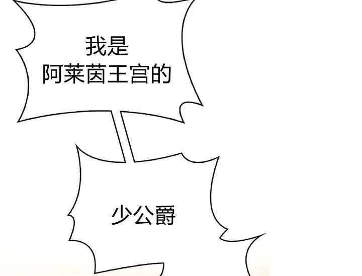 《惹我弟弟, 你们就是死路一条》第40话 第47页