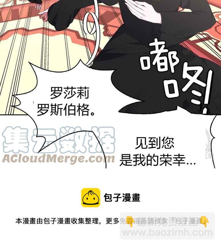 《惹我弟弟, 你们就是死路一条》第40话 第49页
