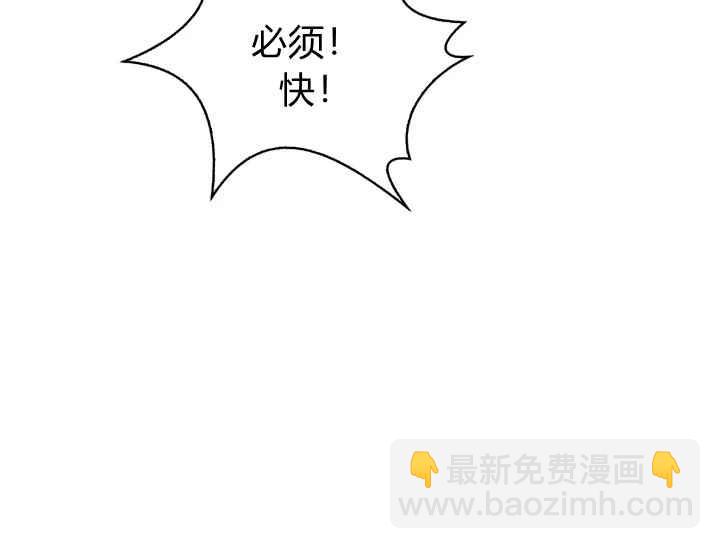 《惹我弟弟, 你们就是死路一条》第40话 第7页