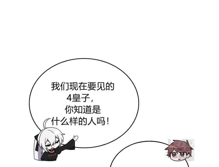 《惹我弟弟, 你们就是死路一条》第40话 第8页