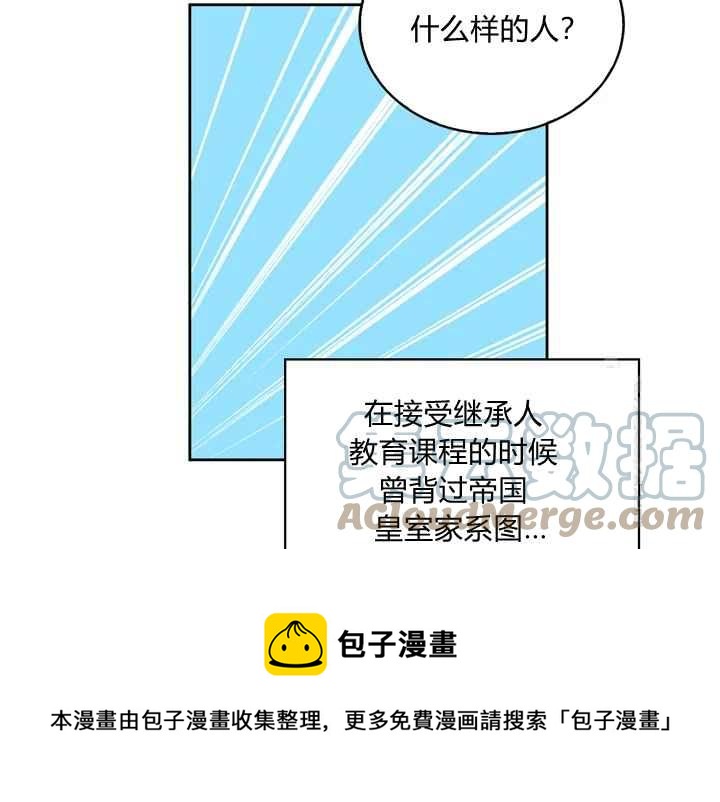《惹我弟弟, 你们就是死路一条》第40话 第9页