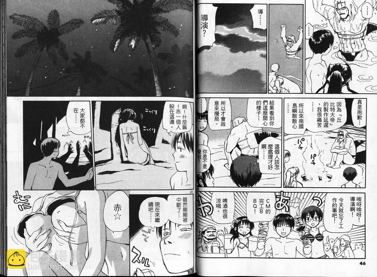 《甜蜜声优REC》第03卷 第24页