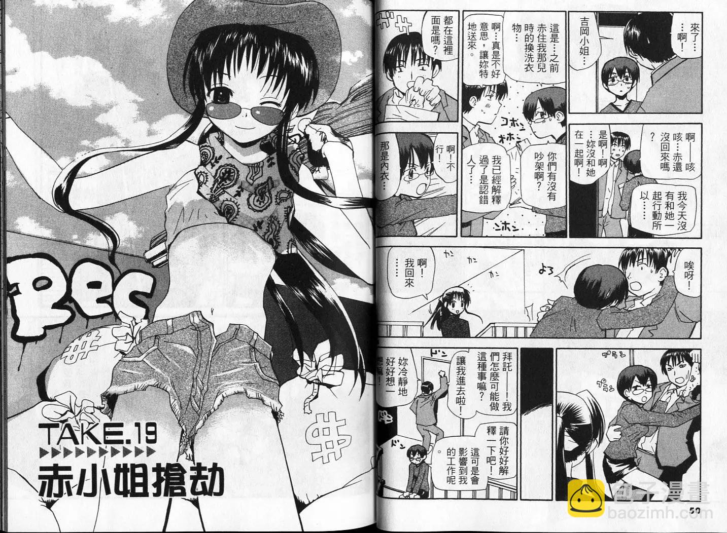 《甜蜜声优REC》第03卷 第26页