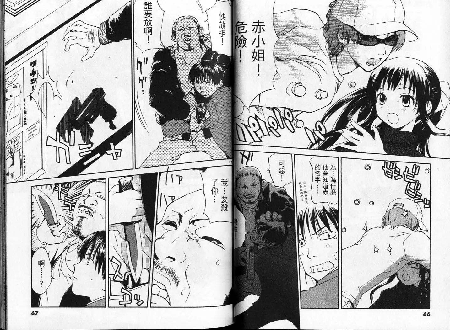 《甜蜜声优REC》第03卷 第34页