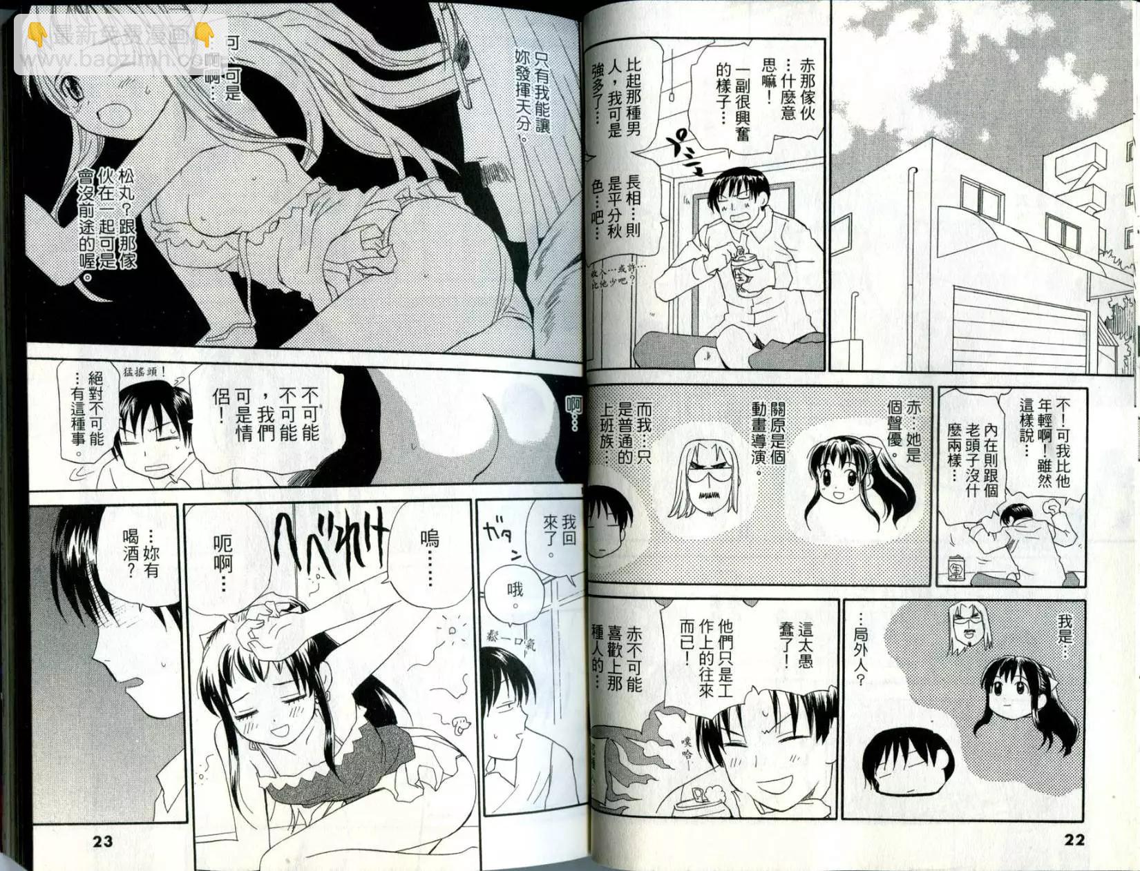 《甜蜜声优REC》第02卷 第12页