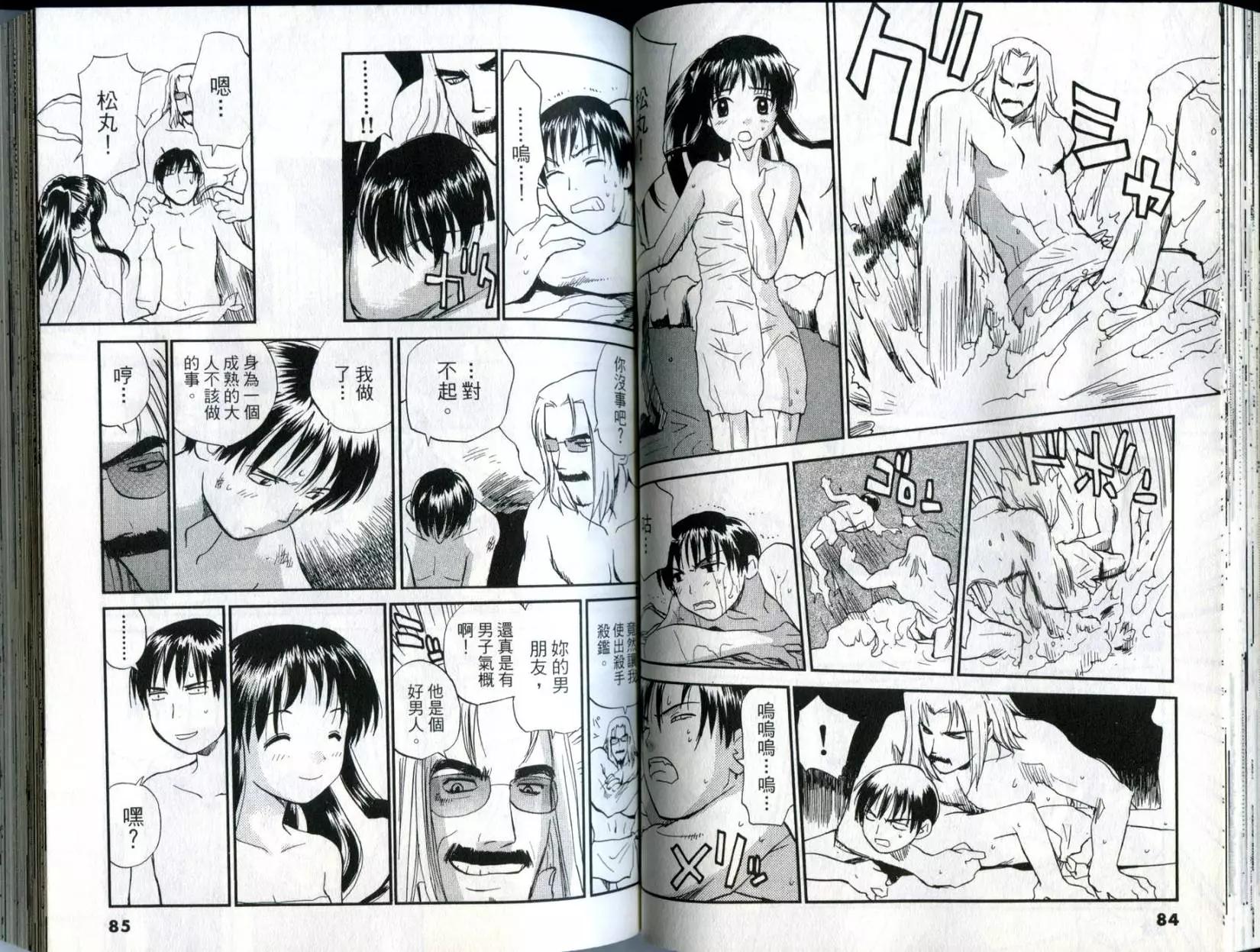 《甜蜜声优REC》第02卷 第43页