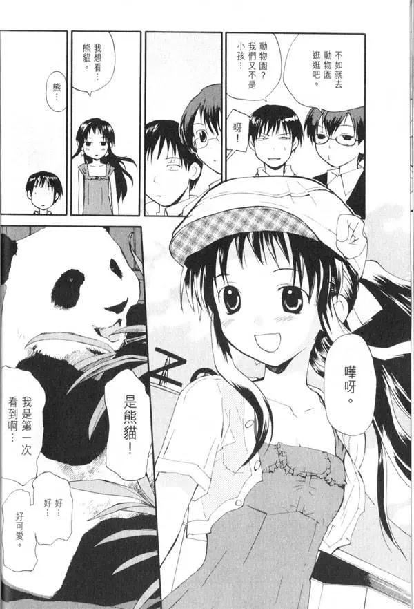 《甜蜜声优REC》第07卷 第33页