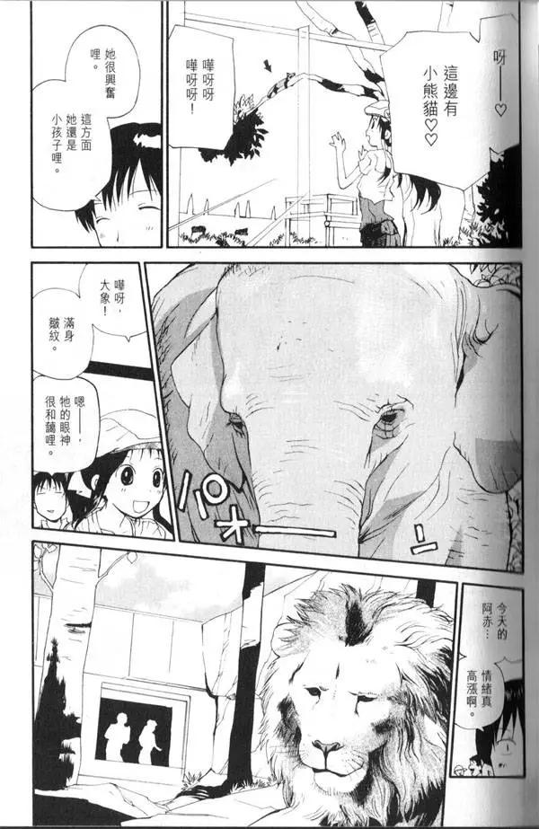 《甜蜜声优REC》第07卷 第34页