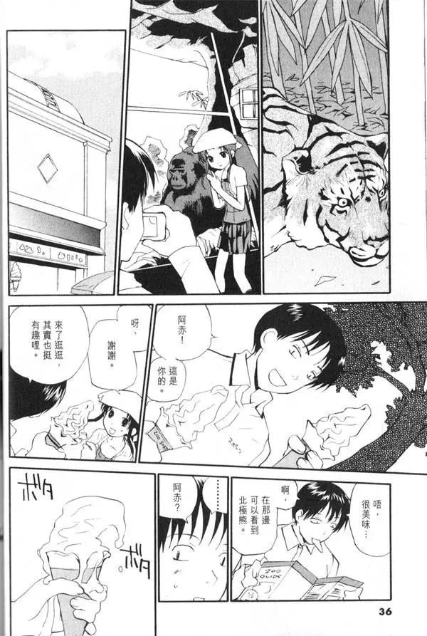 《甜蜜声优REC》第07卷 第35页
