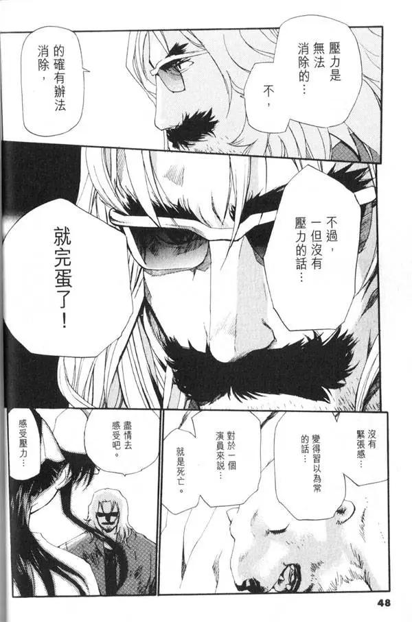 《甜蜜声优REC》第07卷 第47页