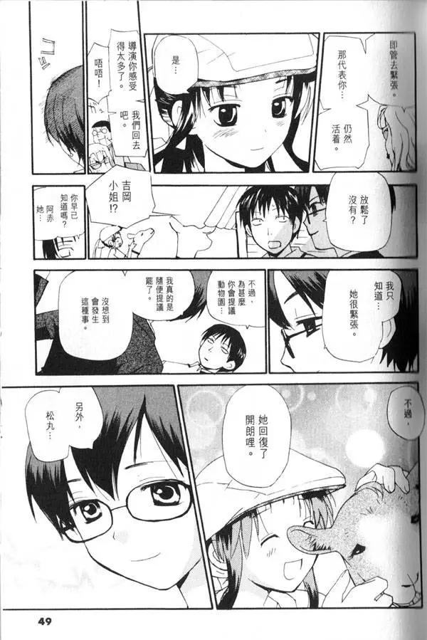 《甜蜜声优REC》第07卷 第48页