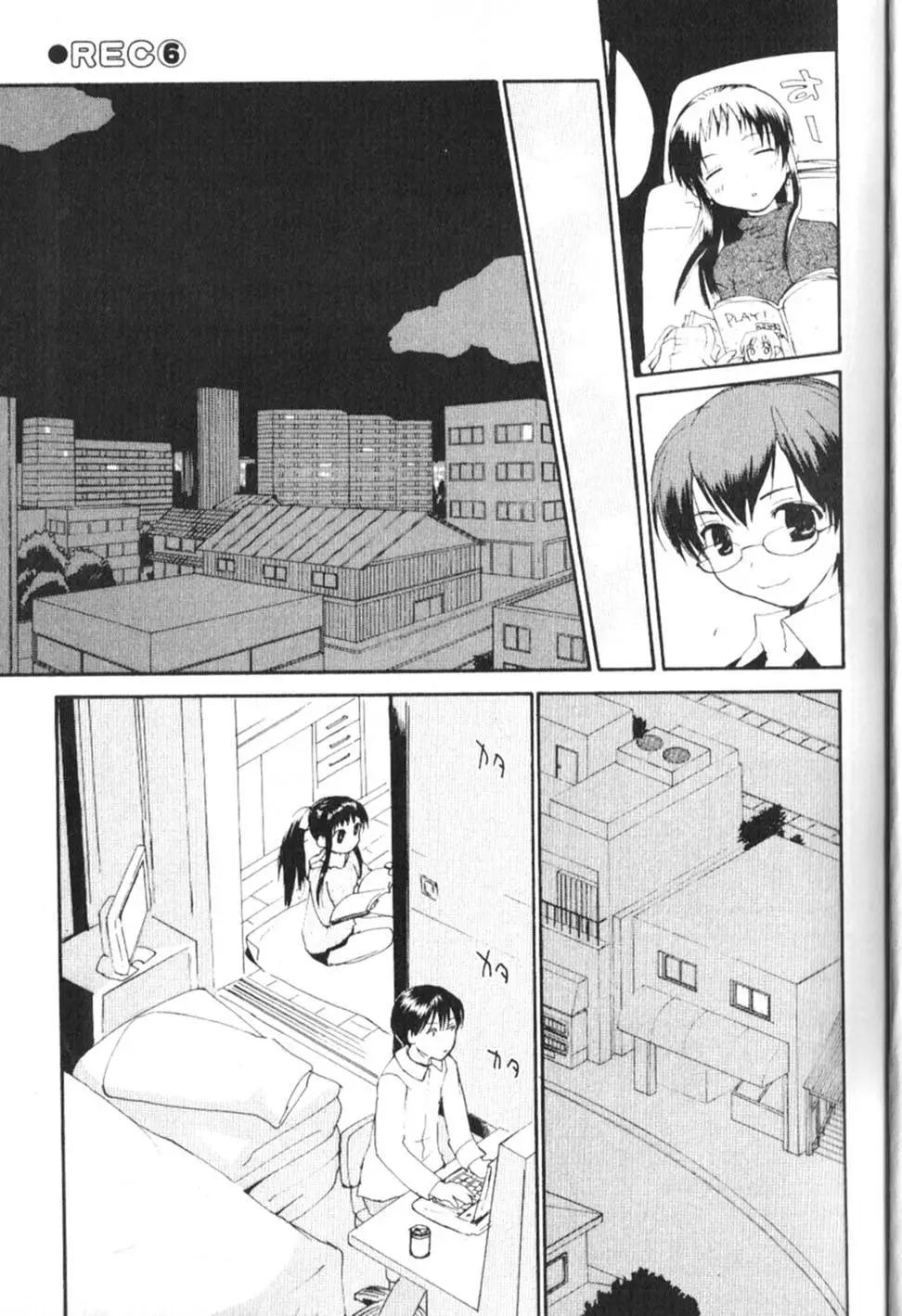 《甜蜜声优REC》第06卷 第13页