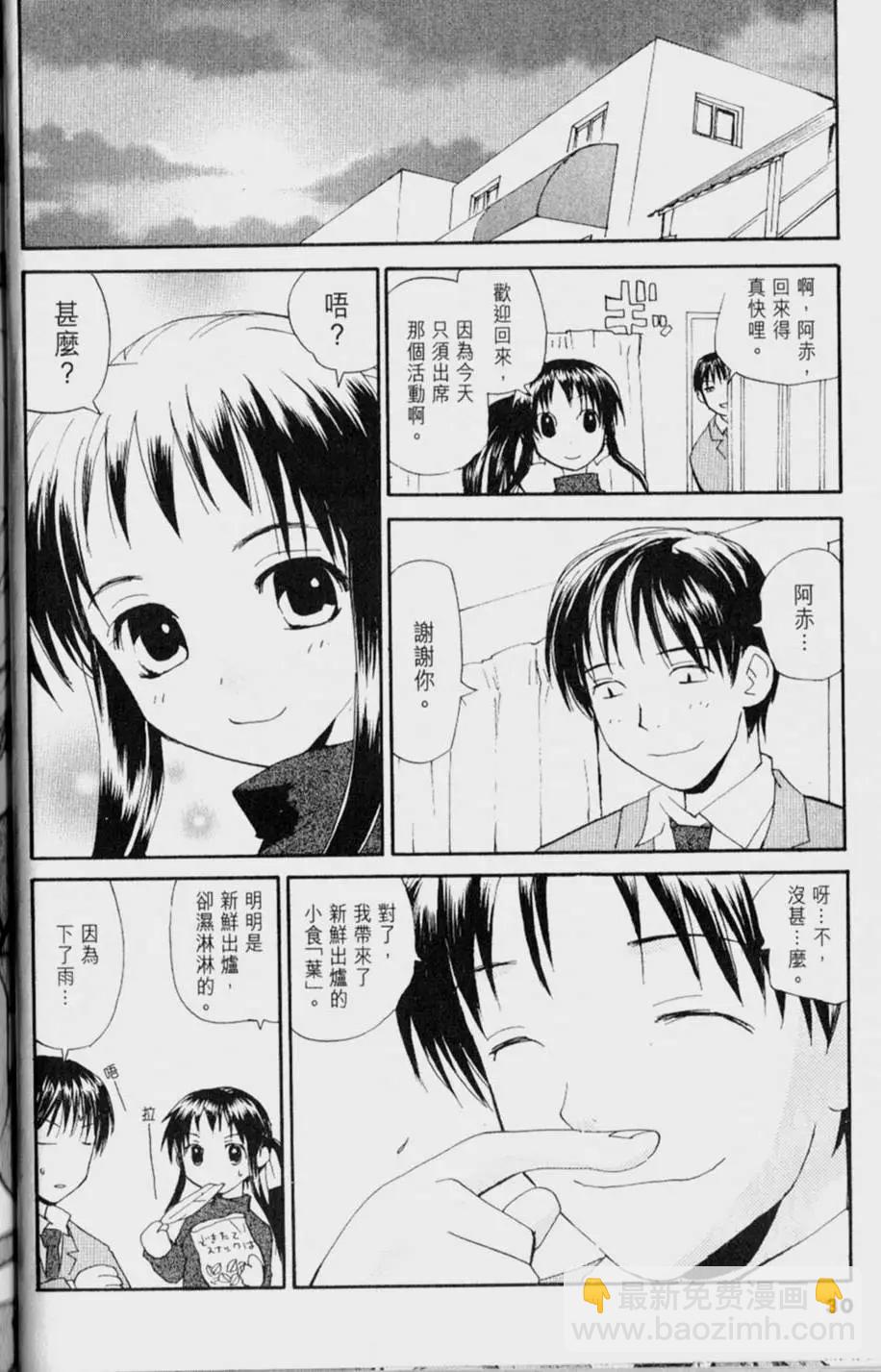 《甜蜜声优REC》第06卷 第30页