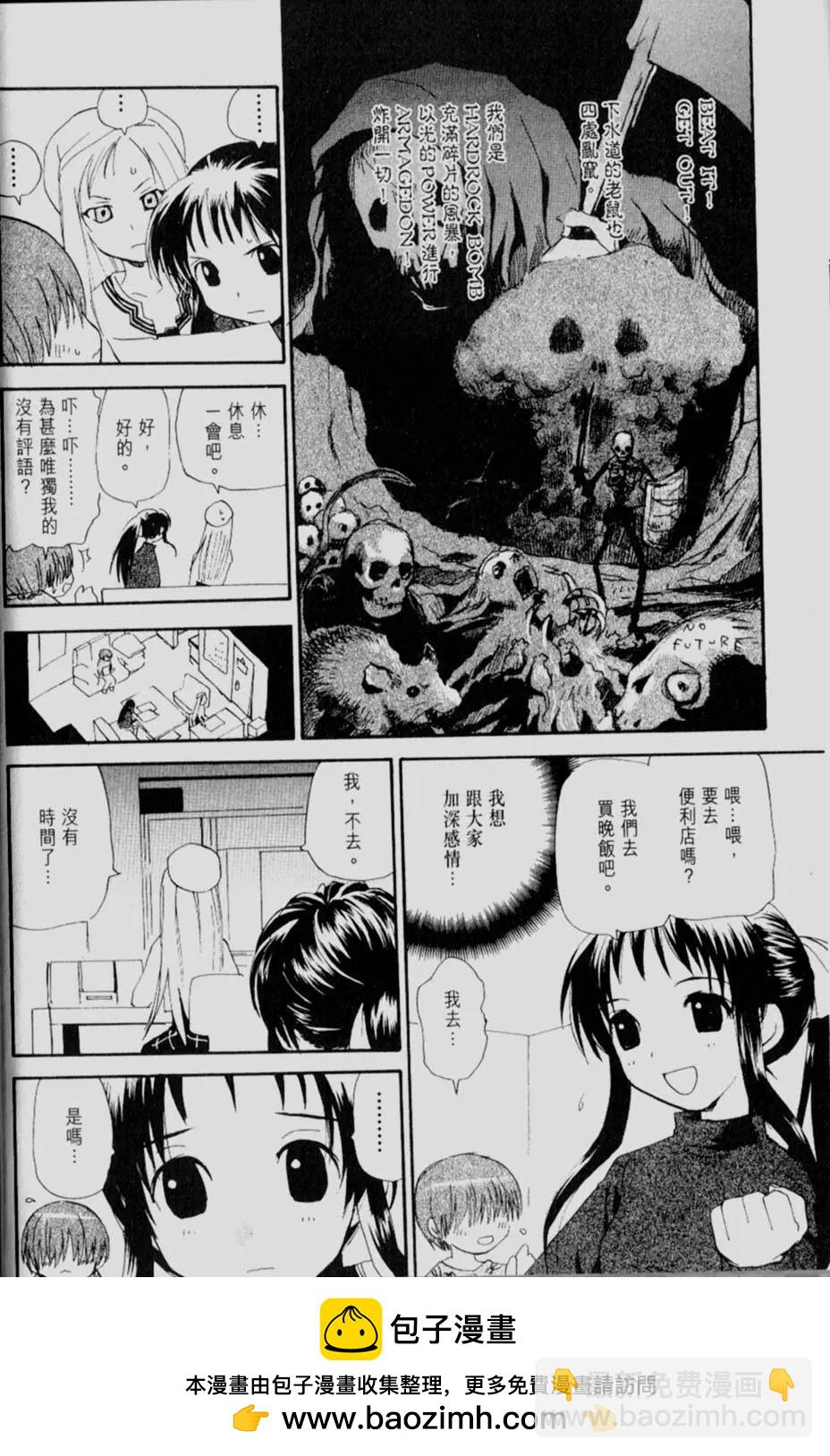 《甜蜜声优REC》第06卷 第50页