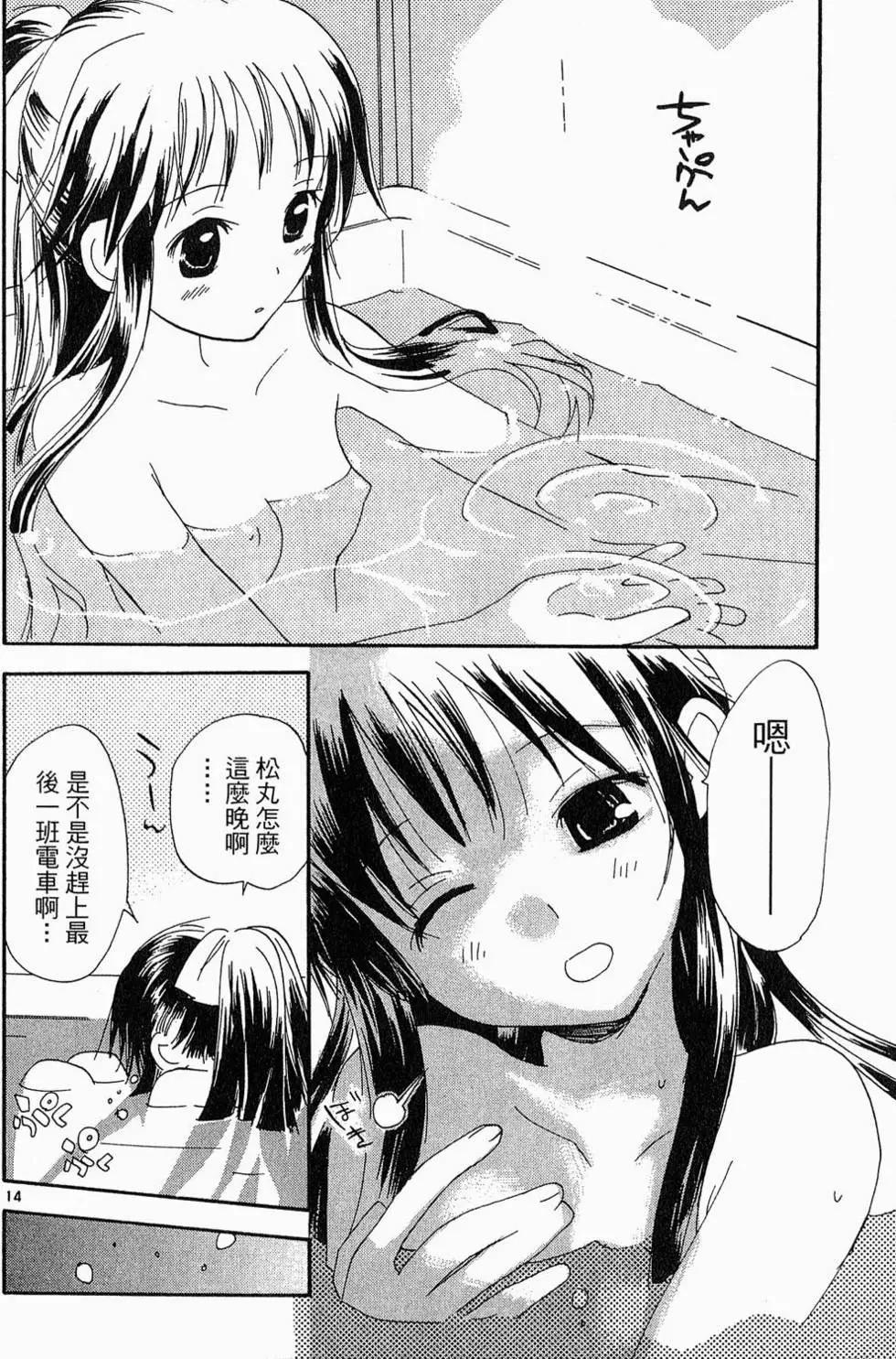《甜蜜声优REC》第05卷 第19页