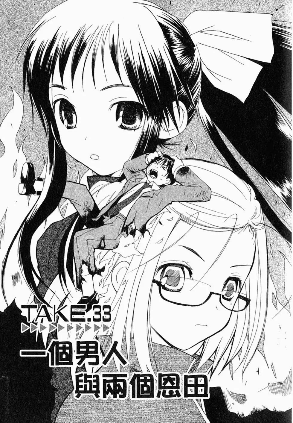 《甜蜜声优REC》第05卷 第30页