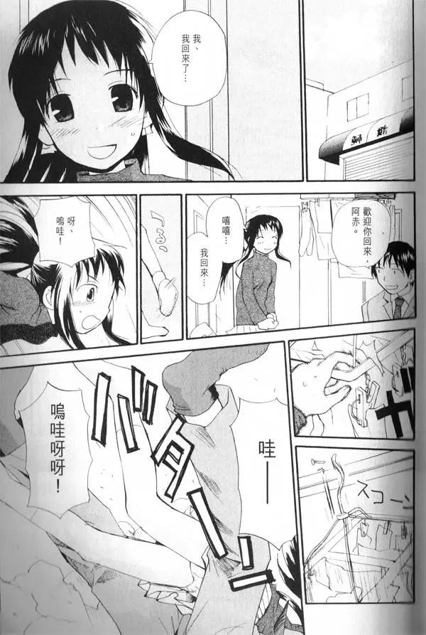 《甜蜜声优REC》第08卷 第30页