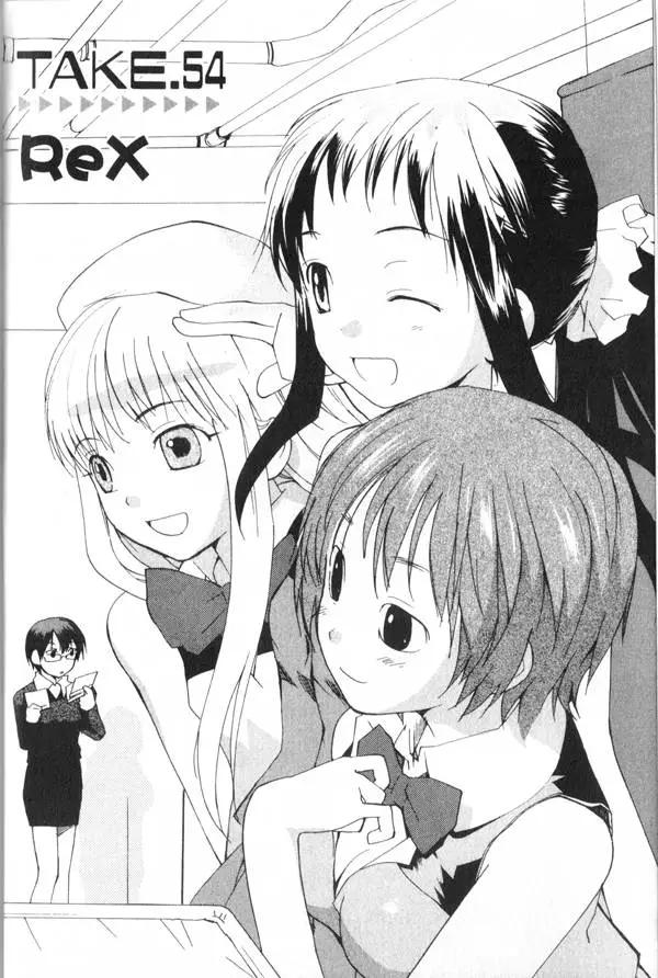 《甜蜜声优REC》第08卷 第33页