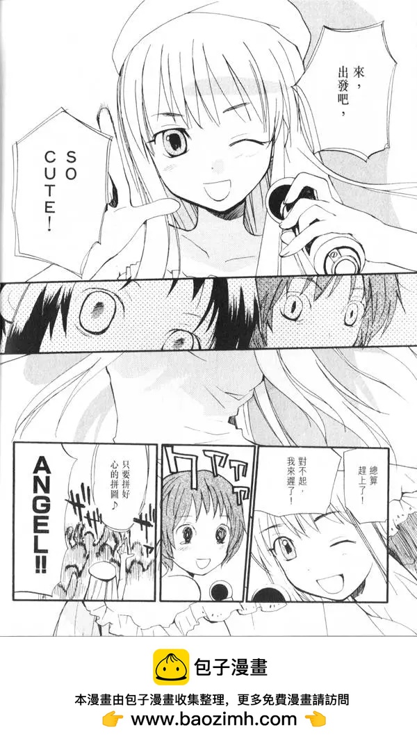 《甜蜜声优REC》第08卷 第50页