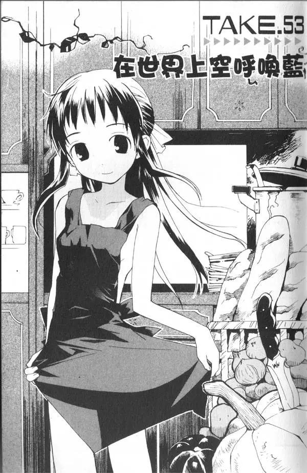 《甜蜜声优REC》第08卷 第8页
